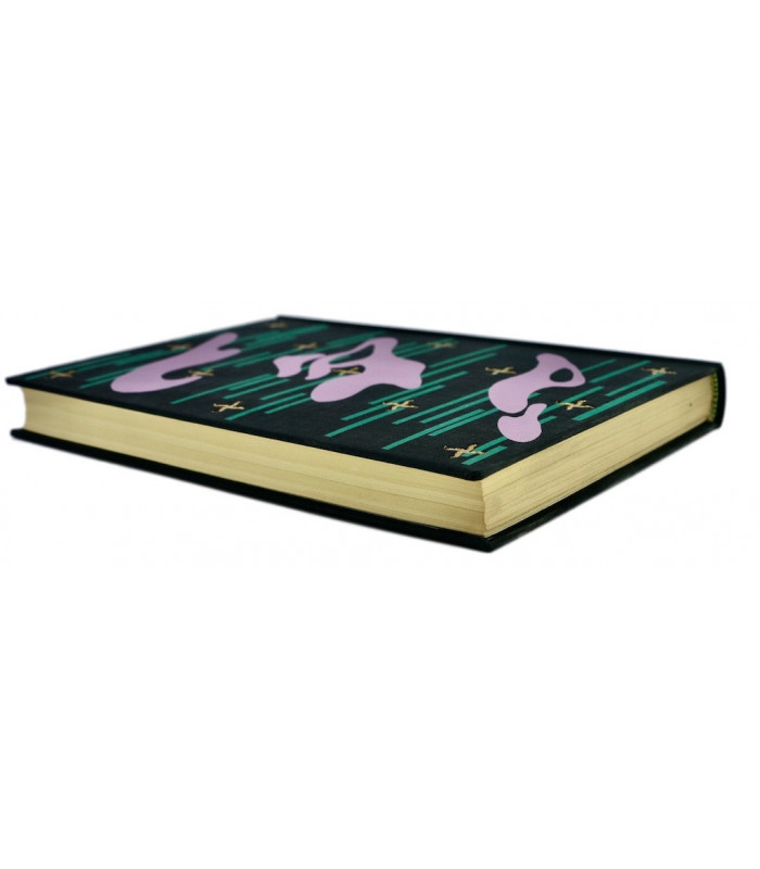 BOSCO (Henri) - Les Balesta - BONET (Paul)